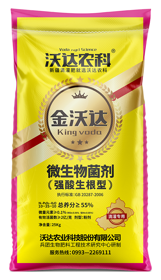 菌剂生根型 10-35-10.png